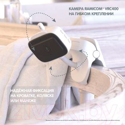 Видеоняня Ramicom VRC400X2