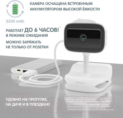 Видеоняня Ramicom VRC400