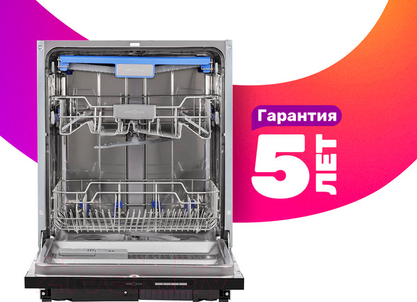 Посудомоечная машина Krona Leine 60 BI / КА-00006737 - фото