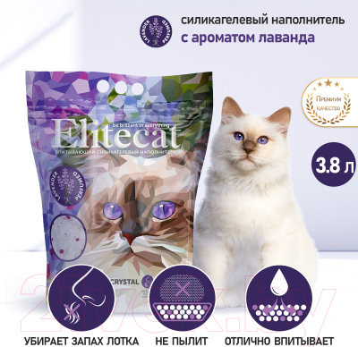 Наполнитель для туалета EliteCat Chrysolite Crystal Lavender 4898/EC