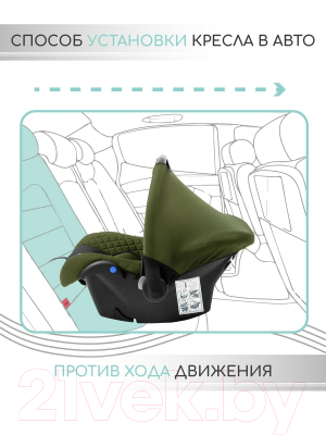 Автокресло Amarobaby Baby Comfort / AB222008BC/1309 (зеленый/черный)