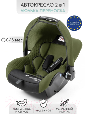 Автокресло Amarobaby Baby Comfort / AB222008BC/1309 (зеленый/черный)