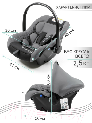 Автокресло Amarobaby Baby Comfort / AB222008BC/1109 (серый/черный)