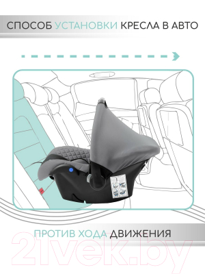 Автокресло Amarobaby Baby Comfort / AB222008BC/1109 (серый/черный)