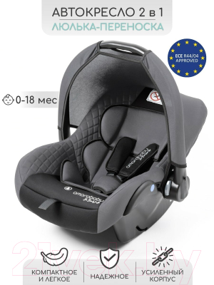 Автокресло Amarobaby Baby Comfort / AB222008BC/1109 (серый/черный)