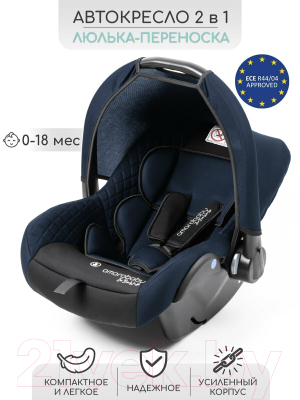 Автокресло Amarobaby Baby Comfort / AB222008BC/2009 (синий/черный)