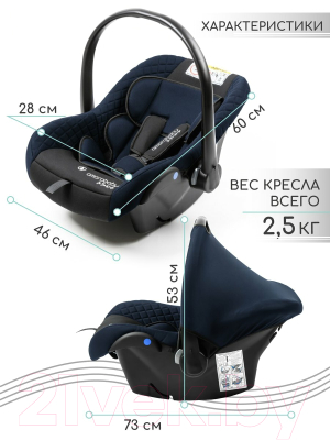 Автокресло Amarobaby Baby Comfort / AB222008BC/2009 (синий/черный)