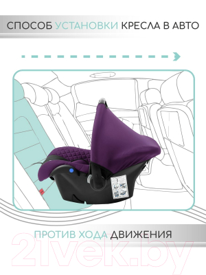 Автокресло Amarobaby Baby Comfort / AB222008BC/2209 (фиолетовый/черный)