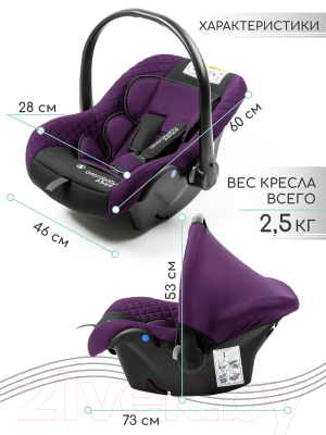 Автокресло Amarobaby Baby Comfort / AB222008BC/2209 (фиолетовый/черный)