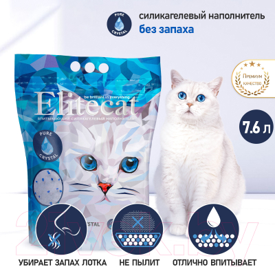 Наполнитель для туалета EliteCat Crystal Pure 4892/EC