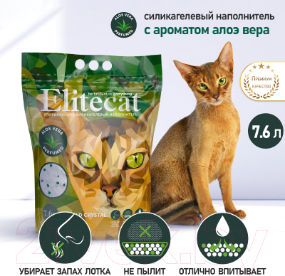 Наполнитель для туалета EliteCat Emerald Aloe Vera 4895/EC