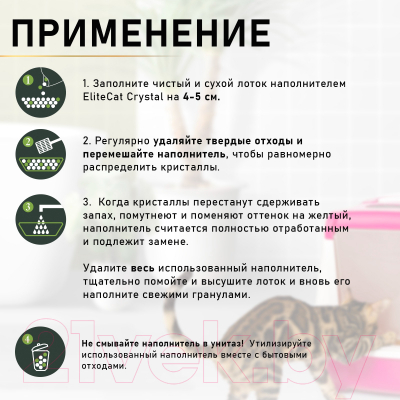 Наполнитель для туалета EliteCat Emerald Aloe Vera 4895/EC