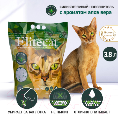 Наполнитель для туалета EliteCat Emerald Aloe Vera 4896/EC