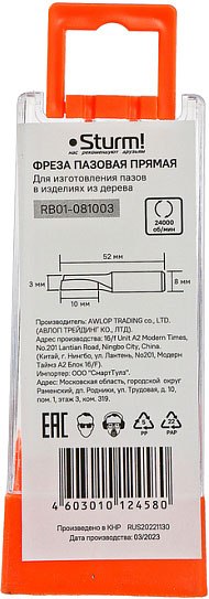 Фреза Sturm! RB01-081003