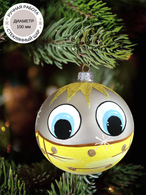 Шар новогодний Декарт 8Ш0092