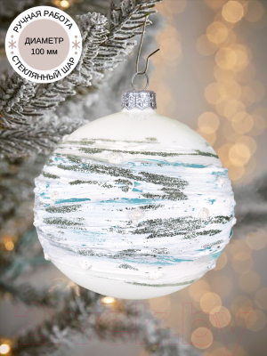 Шар новогодний Декарт 8Ш0063