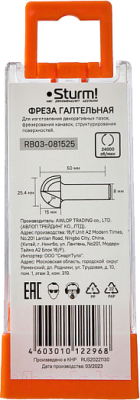 Фреза Sturm! RB03-081525