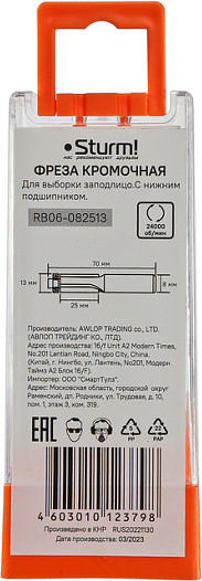 Фреза Sturm! RB06-082513