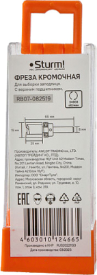 Фреза Sturm! RB07-082519