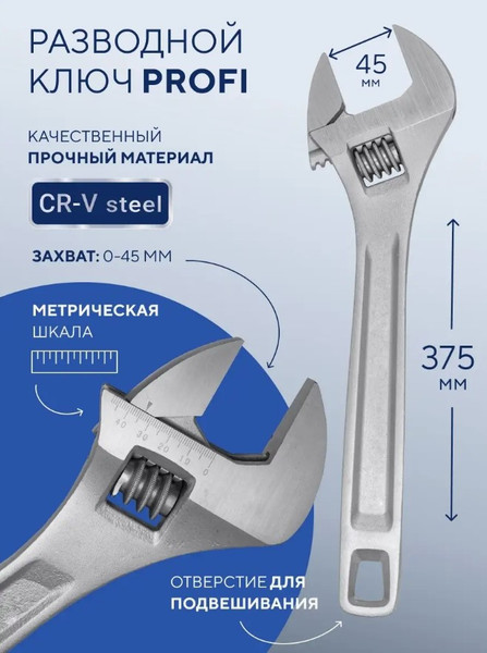 Гаечный ключ Forsage F-649375