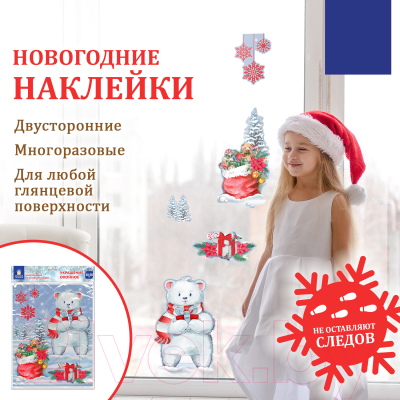 Набор наклеек на окно Золотая сказка Медвежонок / 591923