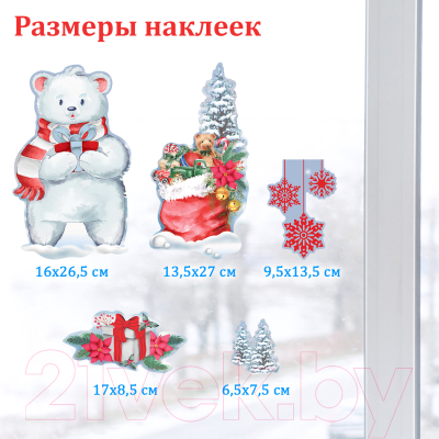 Набор наклеек на окно Золотая сказка Медвежонок / 591923