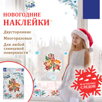 Набор наклеек на окно Золотая сказка Веселые зверята / 591924