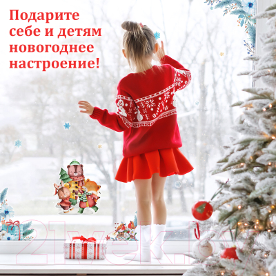 Набор наклеек на окно Золотая сказка Веселые зверята / 591924