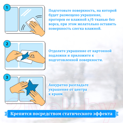 Набор наклеек на окно Золотая сказка Веселые зверята / 591924