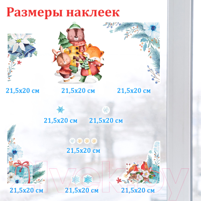 Набор наклеек на окно Золотая сказка Веселые зверята / 591924