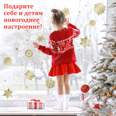 Набор наклеек на окно Золотая сказка Снежинки / 591927