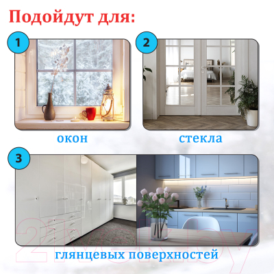 Набор наклеек на окно Золотая сказка Снежинки / 591927