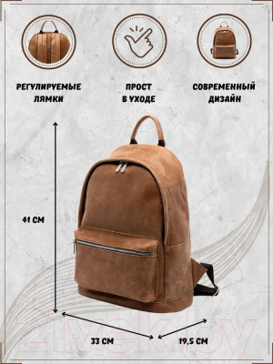 Рюкзак Igermann 683 / 15С683КЖ5