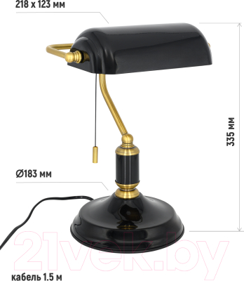 Настольная лампа ArtStyle HT-717B