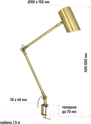 Настольная лампа ArtStyle HT-720AB