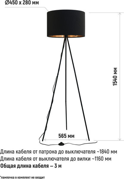 Торшер ArtStyle HT-772B