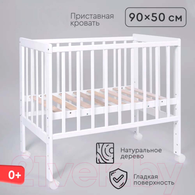 Детская кроватка Tomix Capri / TRK-3