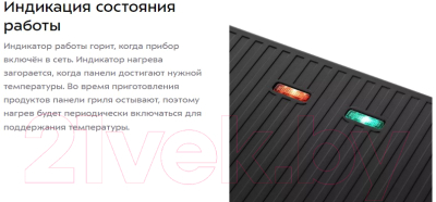 Электрогриль Kitfort KT-3603