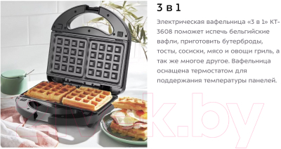 Мультипекарь Kitfort KT-3608