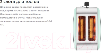 Тостер Kitfort KT-4098