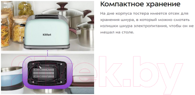 Тостер Kitfort KT-4098