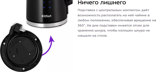 Электрочайник Kitfort КТ-6611