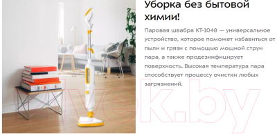 Пароочиститель Kitfort KT-1048-1