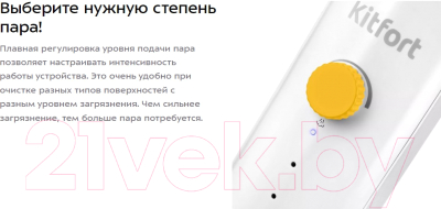Пароочиститель Kitfort KT-1048-1