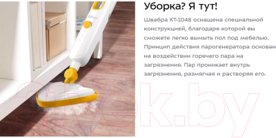 Пароочиститель Kitfort KT-1048-1