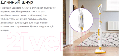 Пароочиститель Kitfort KT-1048-1