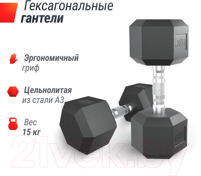 Гантель UNIX Fit DBHEX15