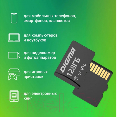 Карта памяти Digma MicroSDXC 128GB Class 10 CARD10 + adapter / DGFCA128A01