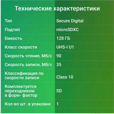 Карта памяти Digma MicroSDXC 128GB Class 10 CARD10 + adapter / DGFCA128A01