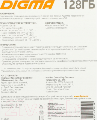 Карта памяти Digma MicroSDXC 128GB Class 10 CARD10 + adapter / DGFCA128A01